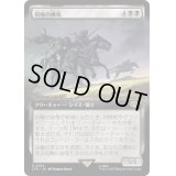 (FOIL)(フルアート)指輪の幽鬼/Ringwraiths《日本語》【LTR】