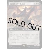 (FOIL)(フルアート)破滅をもたらす者、魔王/Witch-king, Bringer of Ruin《日本語》【LTR】
