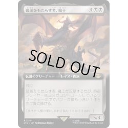 画像1: [EX+](FOIL)(フルアート)破滅をもたらす者、魔王/Witch-king, Bringer of Ruin《日本語》【LTR】