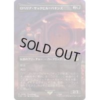[EX+](フルアート)(399)ロベリア・サックビル＝バギンズ/Lobelia Sackville-Baggins《日本語》【LTR】