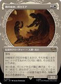 [EX+](ショーケース枠)塔の長官、ボロミア/Boromir, Warden of the Tower《日本語》【LTR】