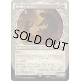 (FOIL)(ショーケース枠)塔の長官、ボロミア/Boromir, Warden of the Tower《日本語》【LTR】