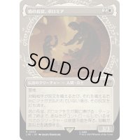 [EX+](FOIL)(ショーケース枠)塔の長官、ボロミア/Boromir, Warden of the Tower《日本語》【LTR】