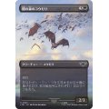 (FOIL)(フルアート)闇の森のコウモリ/Mirkwood Bats《日本語》【LTR】