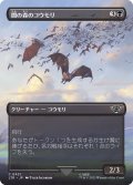 (FOIL)(フルアート)闇の森のコウモリ/Mirkwood Bats《日本語》【LTR】