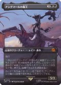 (フルアート)アングマールの魔王/Witch-king of Angmar《日本語》【LTR】