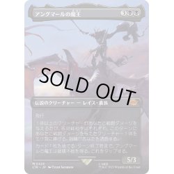 画像1: [EX+](FOIL)(フルアート)アングマールの魔王/Witch-king of Angmar《日本語》【LTR】