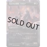 (フルアート)モルグルの副官、ゴスモグ/Gothmog, Morgul Lieutenant《日本語》【LTR】
