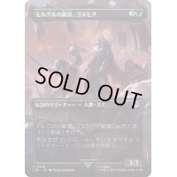 [EX+](フルアート)モルグルの副官、ゴスモグ/Gothmog, Morgul Lieutenant《日本語》【LTR】