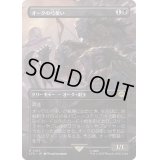 [EX+](FOIL)(フルアート)オークの弓使い/Orcish Bowmasters《日本語》【LTR】