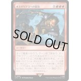[EX+]オスギリアスへの猛攻/Assault on Osgiliath《日本語》【LTR】