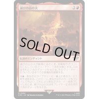 [EX+]滅びの山の火/Fires of Mount Doom《日本語》【LTR】