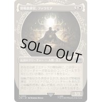 [EX+](ショーケース枠)野戦指揮官、ファラミア/Faramir, Field Commander《日本語》【LTR】