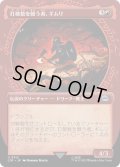 (ショーケース枠)打破数を競う者、ギムリ/Gimli, Counter of Kills《日本語》【LTR】