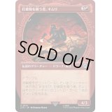 (ショーケース枠)打破数を競う者、ギムリ/Gimli, Counter of Kills《日本語》【LTR】