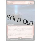 (FOIL)(フルアート)力の顕示/Display of Power《日本語》【LTR】
