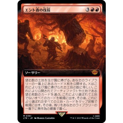 (フルアート)エント森の伐採/Hew the Entwood《日本語》【LTR】