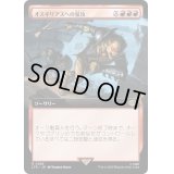 (FOIL)(フルアート)オスギリアスへの猛攻/Assault on Osgiliath《日本語》【LTR】