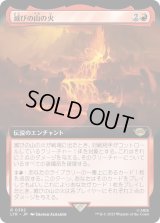 (フルアート)滅びの山の火/Fires of Mount Doom《日本語》【LTR】
