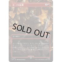 [EX+](フルアート)オークの急襲/Foray of Orcs《日本語》【LTR】