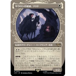 画像1: [EX+](FOIL)(ショーケース枠)サウロンの破滅、フロド/Frodo, Sauron's Bane《日本語》【LTR】