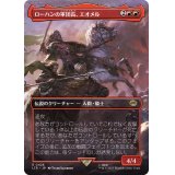 (FOIL)(フルアート)ローハンの軍団長、エオメル/Eomer, Marshal of Rohan《日本語》【LTR】