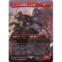 (FOIL)(フルアート)ローハンの軍団長、エオメル/Eomer, Marshal of Rohan《日本語》【LTR】