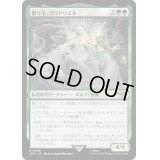 (FOIL)贈り主、ガラドリエル/Galadriel, Gift-Giver《日本語》【LTR】