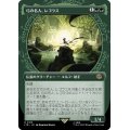 (FOIL)(ショーケース枠)弓の名人、レゴラス/Legolas, Master Archer《日本語》【LTR】