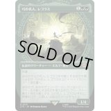 [EX+](ショーケース枠)弓の名人、レゴラス/Legolas, Master Archer《日本語》【LTR】