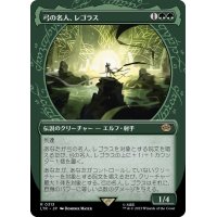 (FOIL)(ショーケース枠)弓の名人、レゴラス/Legolas, Master Archer《日本語》【LTR】