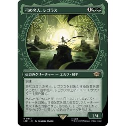 画像1: (FOIL)(ショーケース枠)弓の名人、レゴラス/Legolas, Master Archer《日本語》【LTR】