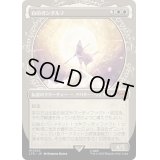 [EX](FOIL)(ショーケース枠)白のガンダルフ/Gandalf the White《日本語》【LTR】