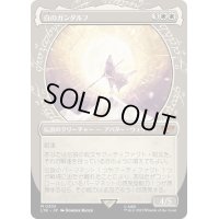[EX+](ショーケース枠)白のガンダルフ/Gandalf the White《日本語》【LTR】