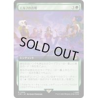 [EX+](FOIL)(フルアート)エルフの合唱/Elven Chorus《日本語》【LTR】