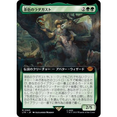 (フルアート)茶色のラダガスト/Radagast the Brown《日本語》【LTR】