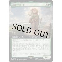 [EX+](FOIL)(フルアート)庭師エラノール/Elanor Gardner《日本語》【LTR】