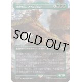 [EX+](フルアート)木の牧人、ファンゴルン/Fangorn, Tree Shepherd《日本語》【LTR】