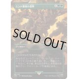 [EX](フルアート)エント最後の進軍/Last March of the Ents《日本語》【LTR】