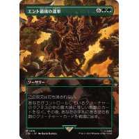 (フルアート)エント最後の進軍/Last March of the Ents《日本語》【LTR】