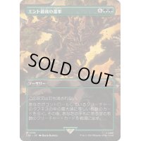 [EX+](FOIL)(フルアート)エント最後の進軍/Last March of the Ents《日本語》【LTR】