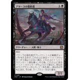 アヤーラの誓約者/Ayara's Oathsworn《日本語》【MAT】