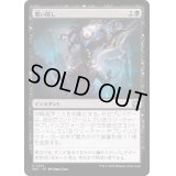 [EX+](FOIL)覆い隠し/Blot Out《日本語》【MAT】