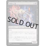 [EX+](FOIL)死鳴らし鬼/Death-Rattle Oni《日本語》【MAT】