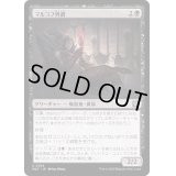 [EX+](FOIL)マルコフ男爵/Markov Baron《日本語》【MAT】
