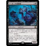 [EX+](FOIL)アーボーグの掃除屋/Urborg Scavengers《日本語》【MAT】