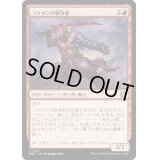 [EX+](FOIL)コラガンの戦争屋/Kolaghan Warmonger《日本語》【MAT】