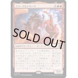 [EX+](FOIL)プラーグとナサーリ/Plargg and Nassari《日本語》【MAT】