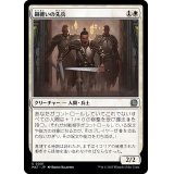 銅纏いの先兵/Coppercoat Vanguard《日本語》【MAT】