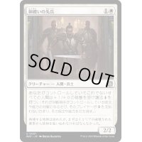 (FOIL)銅纏いの先兵/Coppercoat Vanguard《日本語》【MAT】